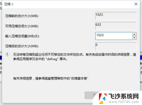 电脑上怎么把c盘扩大 win10电脑C盘空间不够用怎么扩大