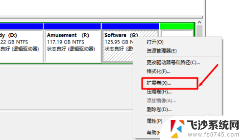 电脑上怎么把c盘扩大 win10电脑C盘空间不够用怎么扩大