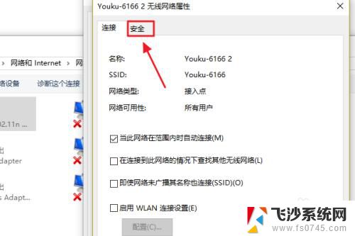 win10怎么查看无线网密码 win10系统如何查看WiFi密码历史记录