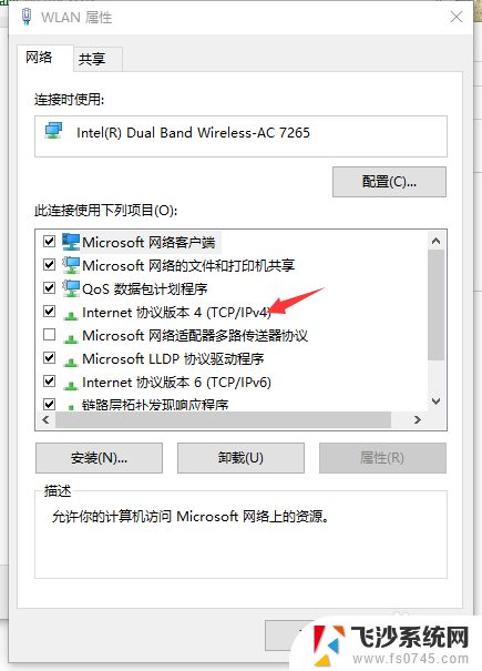 win10 改的ip地址 win10怎么设置网络IP地址