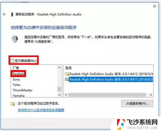 win10不识别声卡 Win10声卡驱动安装失败怎么办