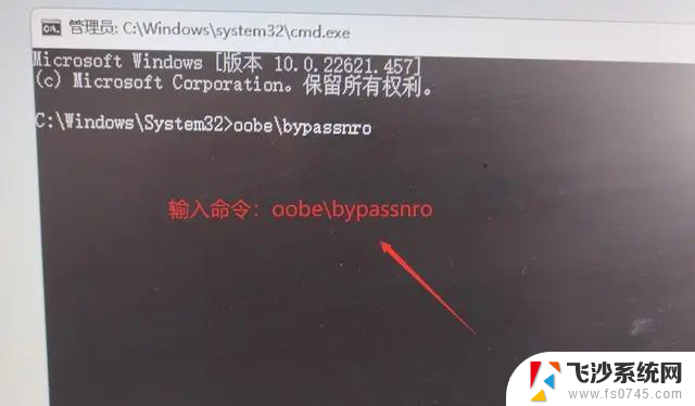 win11系统免激活 Win11跳过联网激活教程