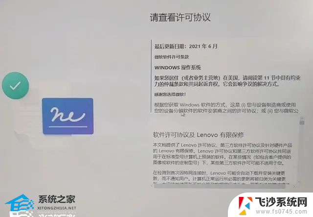 win11系统免激活 Win11跳过联网激活教程