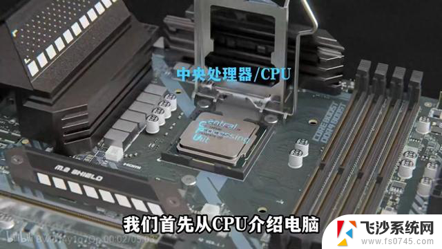 计算机的构造和原理之CPU介绍：深入了解中央处理器的工作原理