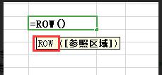 wpsrow函数 wpsrow函数怎么使用