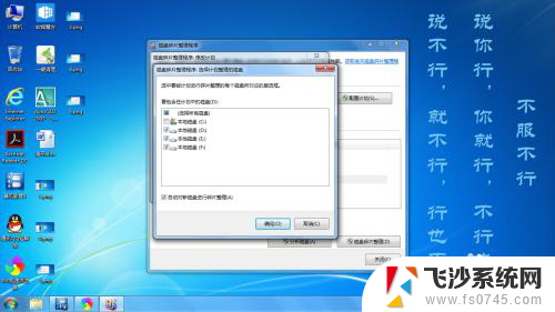 win7清理磁盘碎片怎么清理 WIN7系统如何进行磁盘碎片整理