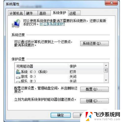 联想电脑win7系统怎么恢复出厂设置 联想电脑win7恢复出厂设置步骤