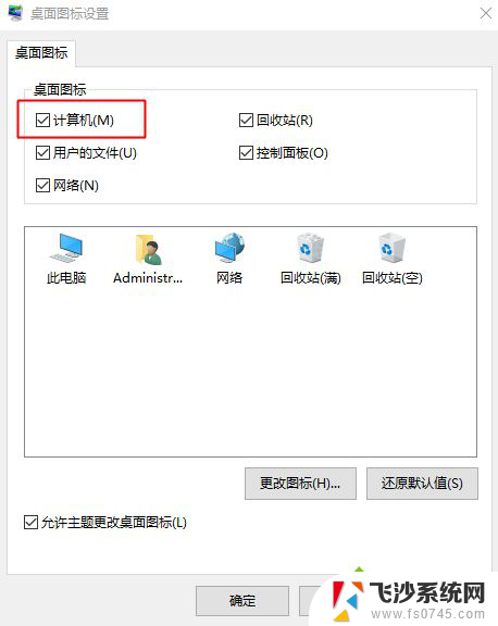 windows10没有我的电脑图标 win10桌面找不到我的电脑图标怎么办