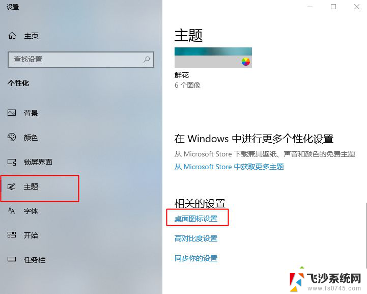 windows10没有我的电脑图标 win10桌面找不到我的电脑图标怎么办