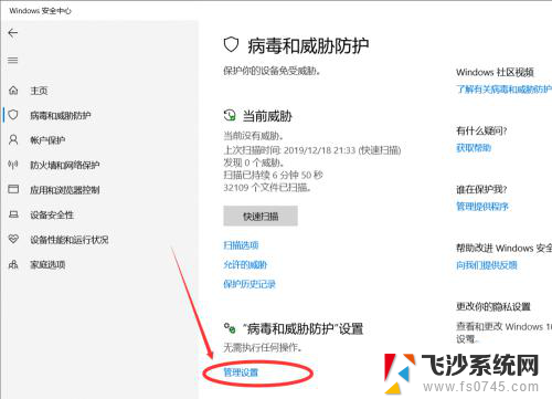 关闭微软安全中心 win10自带的安全中心关闭方法