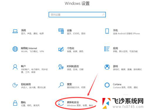 关闭微软安全中心 win10自带的安全中心关闭方法