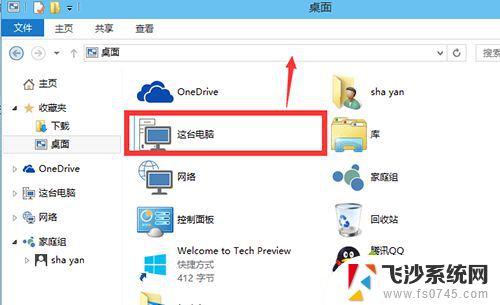 windows10没有我的电脑图标 win10桌面找不到我的电脑图标怎么办