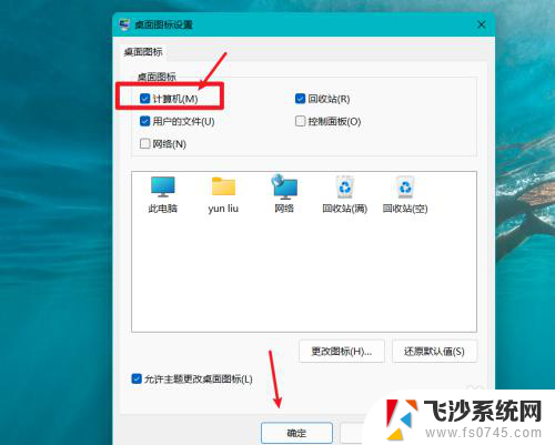 windows11中我的电脑在哪 Win11此电脑在哪里下载