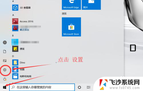 关闭微软安全中心 win10自带的安全中心关闭方法