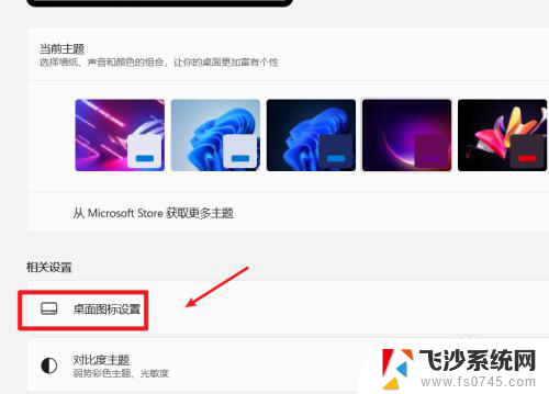 windows11中我的电脑在哪 Win11此电脑在哪里下载