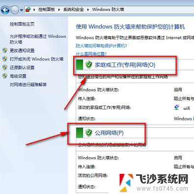 怎么关掉windows防火墙 Win10防火墙关闭方法