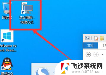 windows10没有我的电脑图标 win10桌面找不到我的电脑图标怎么办