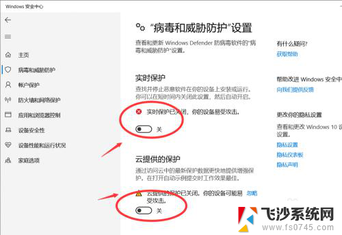 关闭微软安全中心 win10自带的安全中心关闭方法