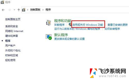 powershell可以关闭吗 如何在Windows 10中启用Windows PowerShell