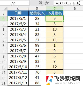 wps如何用电脑进行统分及排名 wps电脑版如何进行统计和排名操作