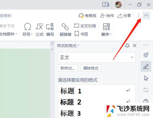 word工具栏没有了 Word工具栏消失后如何快速恢复