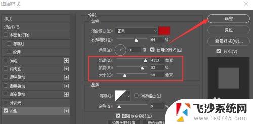 ps文字加阴影 PS文字添加阴影效果教程