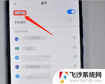 为什么无线耳机老是断开呢 蓝牙耳机频繁断开连接