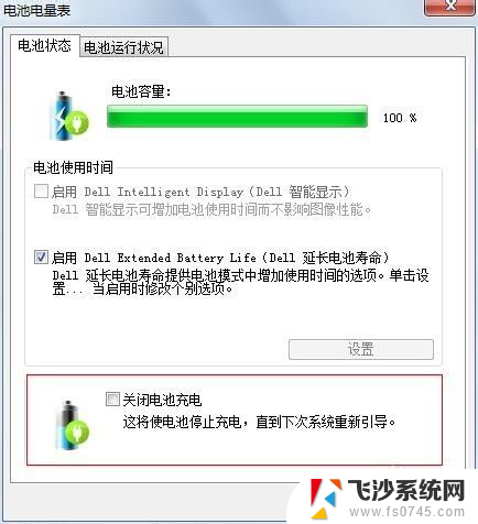 笔记本关闭电池供电 如何禁用笔记本电脑的电池充电功能