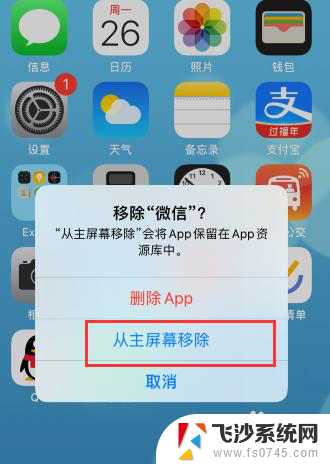 ios桌面图标删除了怎么恢复 删除后怎么恢复苹果电脑桌面图标