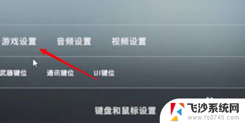 csgo指令怎么取消 CSGO取消所有控制台指令的快捷方式