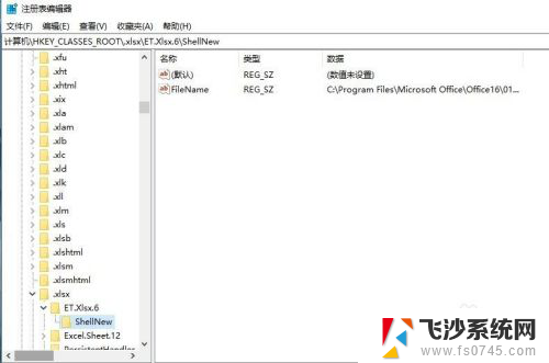 xlsx用excel打不开 文件格式无效无法打开Excel