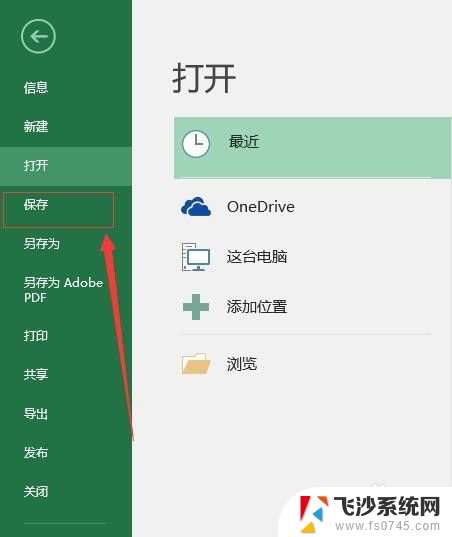 xlsx用excel打不开 文件格式无效无法打开Excel