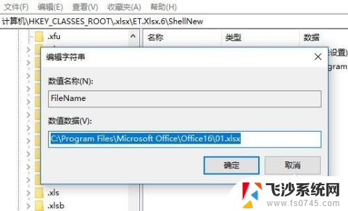 xlsx用excel打不开 文件格式无效无法打开Excel