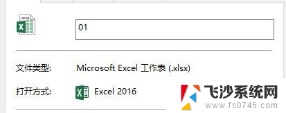 xlsx用excel打不开 文件格式无效无法打开Excel