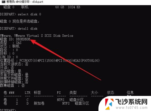 硬盘怎么查序列号 win10如何查看硬盘序列号