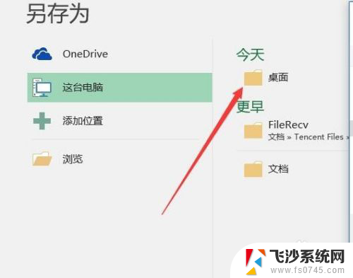 xlsx用excel打不开 文件格式无效无法打开Excel