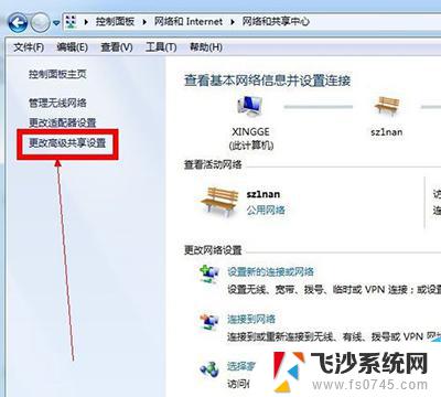 windows7设置共享文件夹密码 win7系统共享文件夹如何设置访问密码