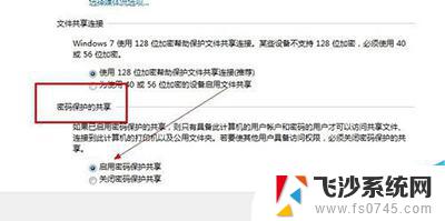 windows7设置共享文件夹密码 win7系统共享文件夹如何设置访问密码