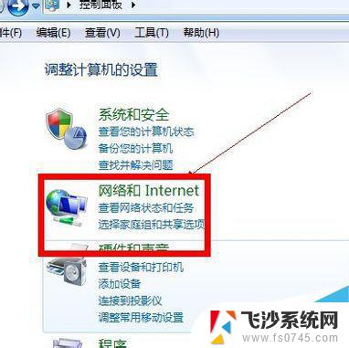 windows7设置共享文件夹密码 win7系统共享文件夹如何设置访问密码