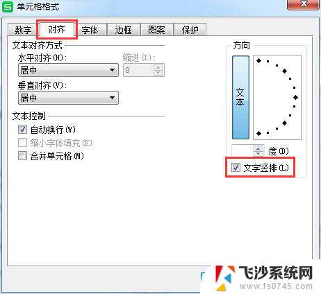 wps怎样吧表格里的字旋转180度 wps表格中文字怎样旋转180度