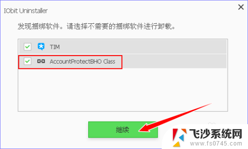 如何把浏览器卸载 IObit Uninstaller如何卸载电脑软件