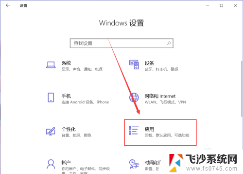 怎么关闭应用开机自动启动 Windows系统如何关闭开机自动启动的软件