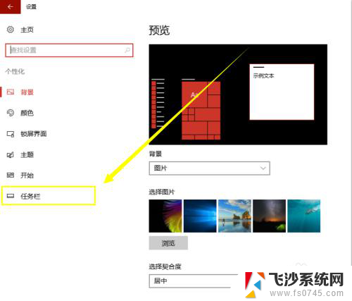 任务栏如何显示隐藏图标 Win10任务栏图标隐藏的快捷方式设置方法