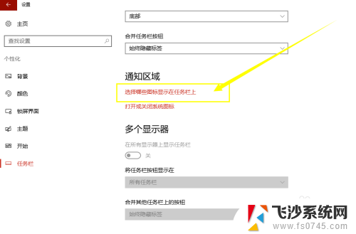 任务栏如何显示隐藏图标 Win10任务栏图标隐藏的快捷方式设置方法