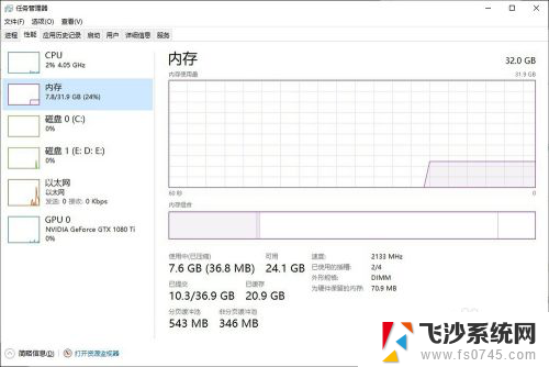 电脑显示内存占用97% 电脑内存大小如何查看