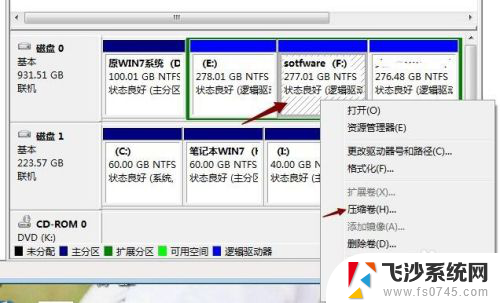 台式电脑磁盘分区怎么弄 如何进行磁盘分区