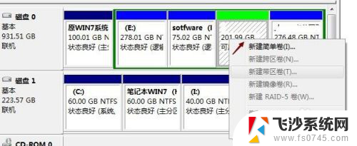 台式电脑磁盘分区怎么弄 如何进行磁盘分区