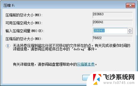 台式电脑磁盘分区怎么弄 如何进行磁盘分区