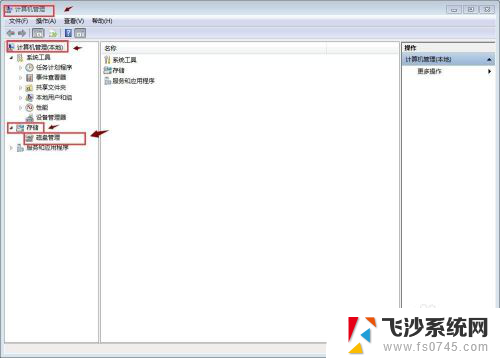 台式电脑磁盘分区怎么弄 如何进行磁盘分区