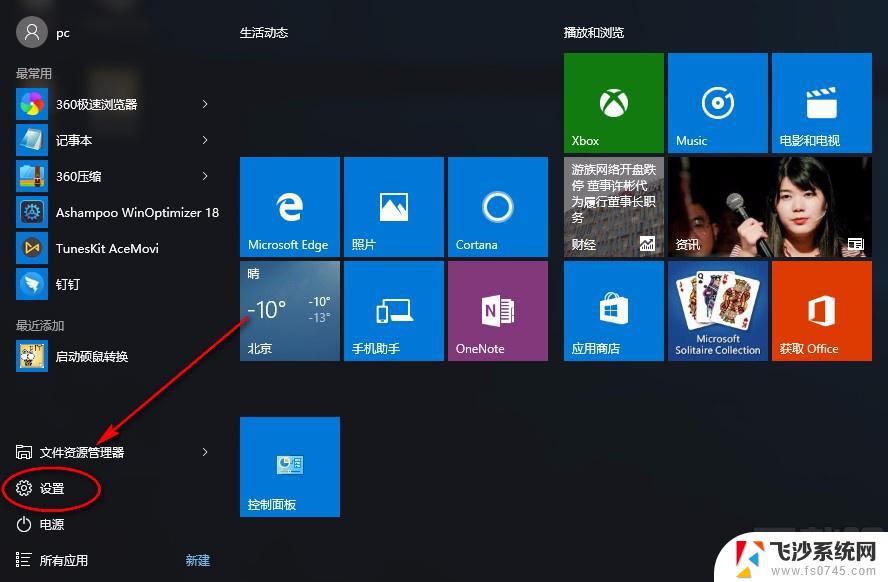 windows10怎么看 win10怎么看电脑配置的具体步骤和操作方法